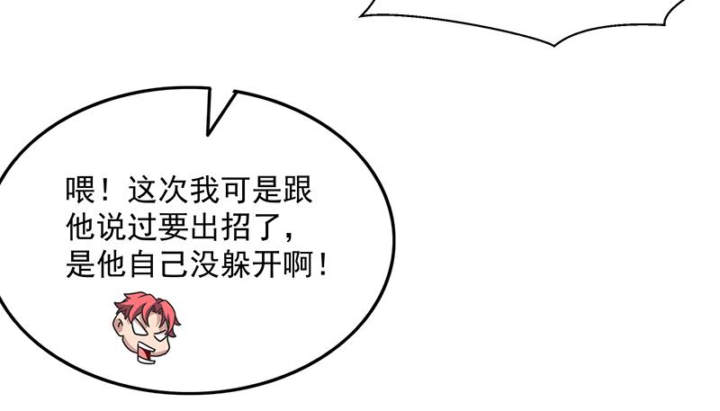 氪金大佬 - 欺负老实人 - 第140张图