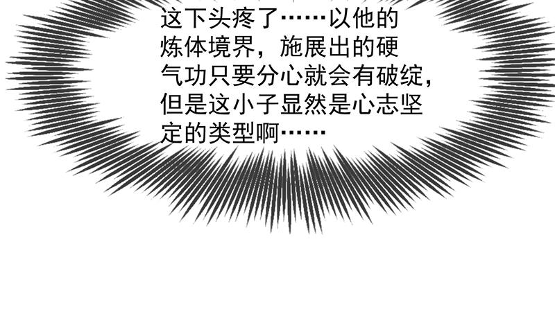 氪金大佬 - 欺负老实人 - 第112张图