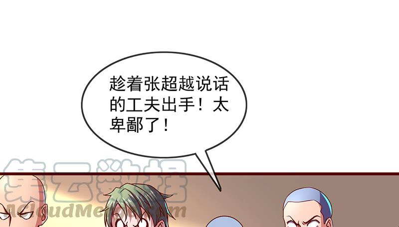 氪金大佬 - 欺负老实人 - 第99张图