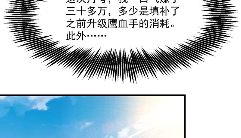 氪金大佬 - 欺负老实人 - 第31张图