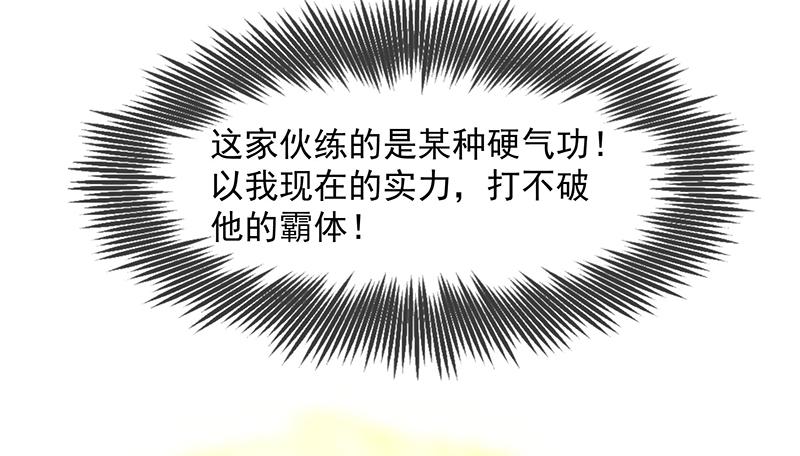 氪金大佬 - 欺负老实人 - 第107张图