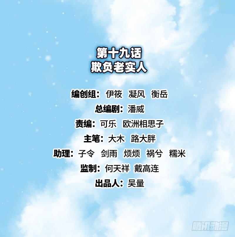 氪金大佬 - 欺负老实人 - 第2张图