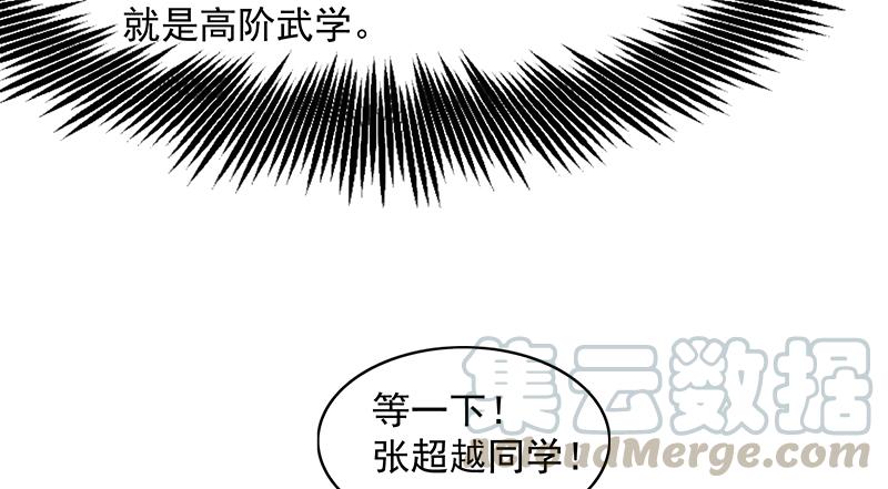 氪金大佬 - 欺负老实人 - 第64张图