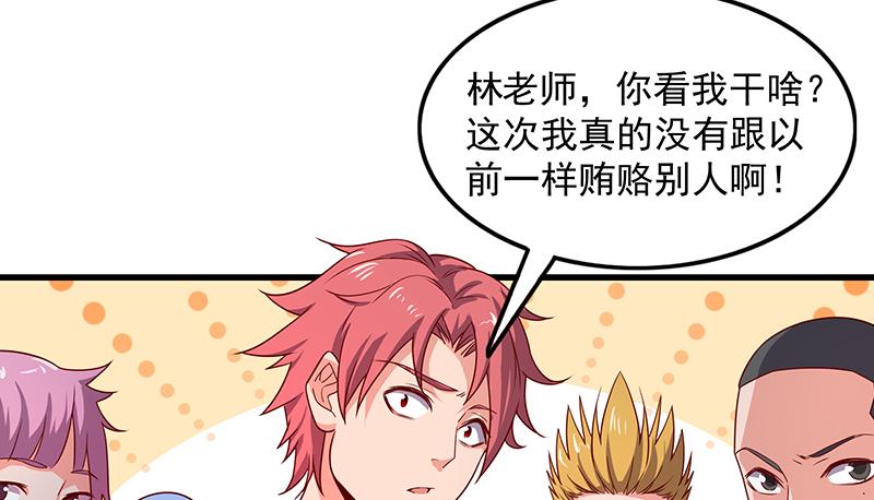 氪金大佬 - 欺负老实人 - 第16张图