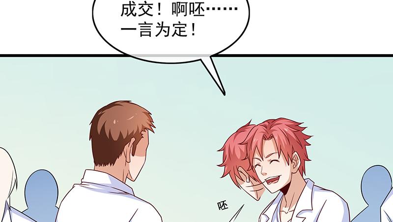 氪金大佬 - 欺负老实人 - 第77张图