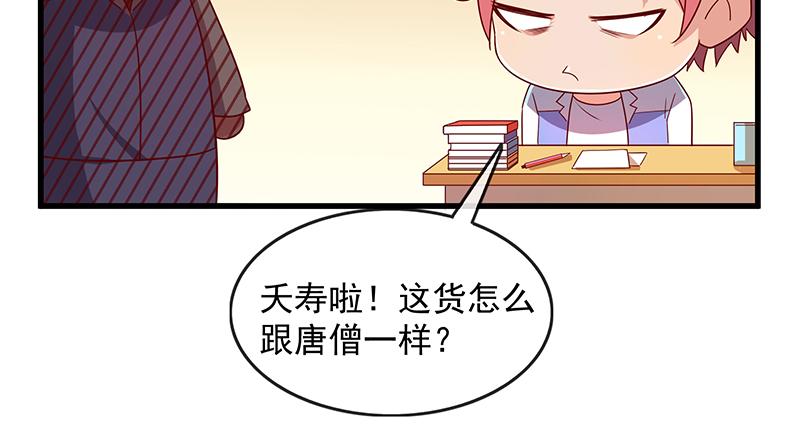 氪金大佬 - 欺负老实人 - 第54张图