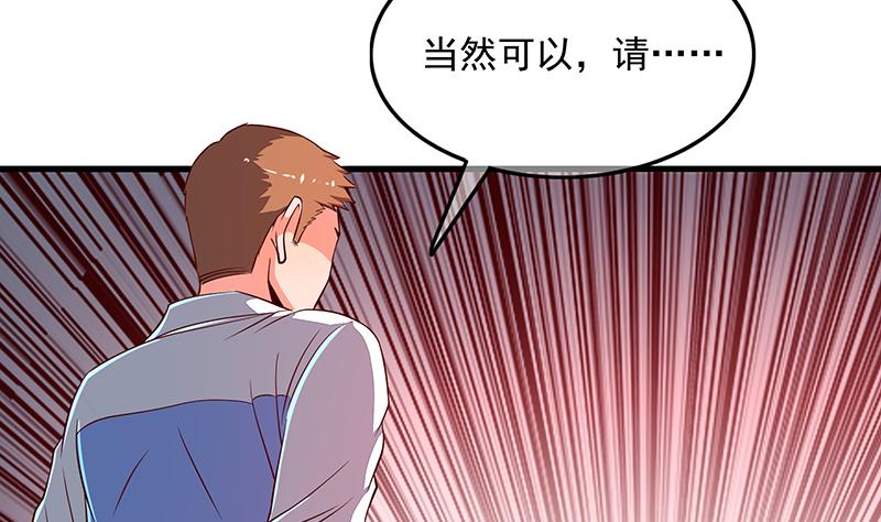 氪金大佬 - 欺负老实人 - 第96张图