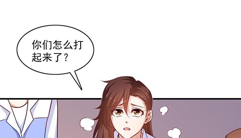 氪金大佬 - 欺负老实人 - 第114张图