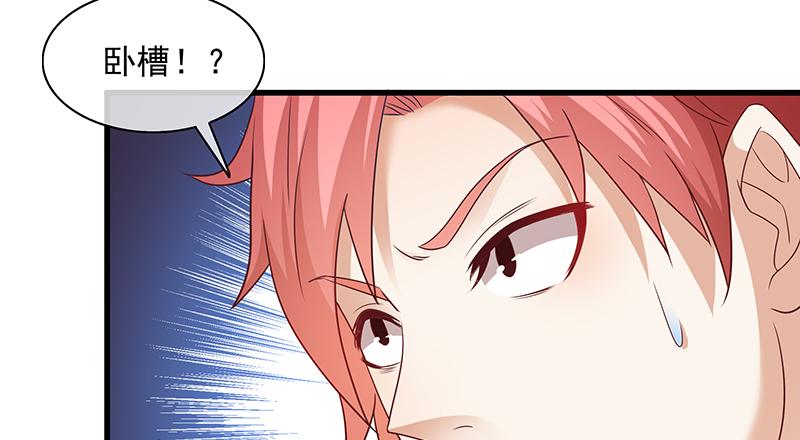 氪金大佬 - 欺负老实人 - 第62张图