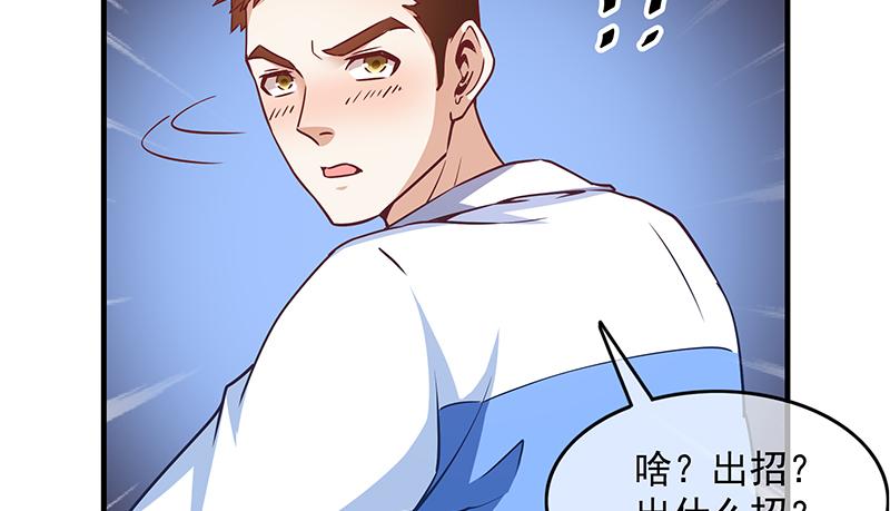 氪金大佬 - 欺负老实人 - 第125张图