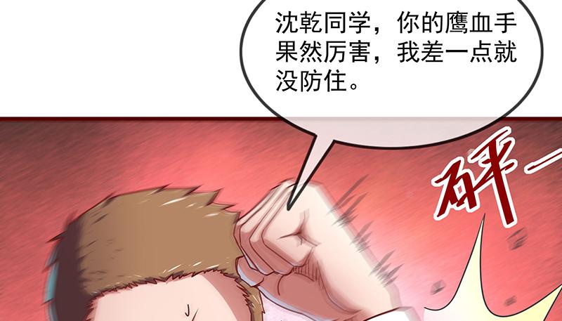 氪金大佬 - 欺负老实人 - 第102张图