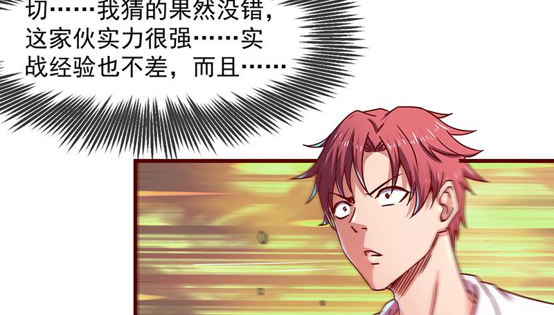 氪金大佬 - 欺负老实人 - 第105张图