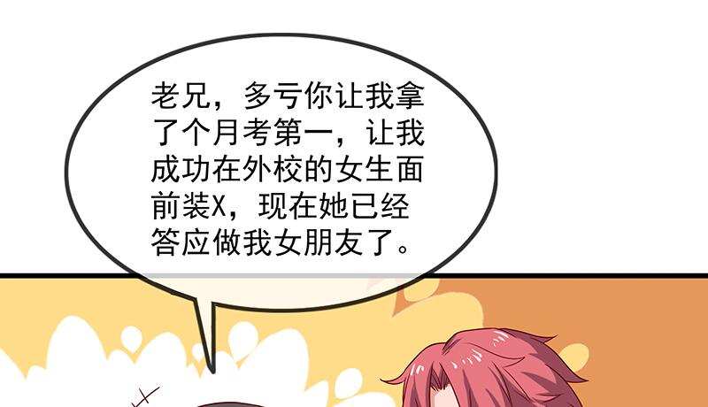 氪金大佬 - 欺负老实人 - 第34张图