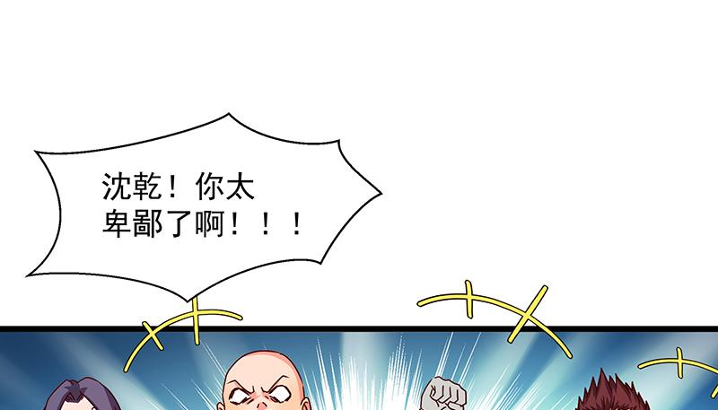 氪金大佬 - 欺负老实人 - 第138张图