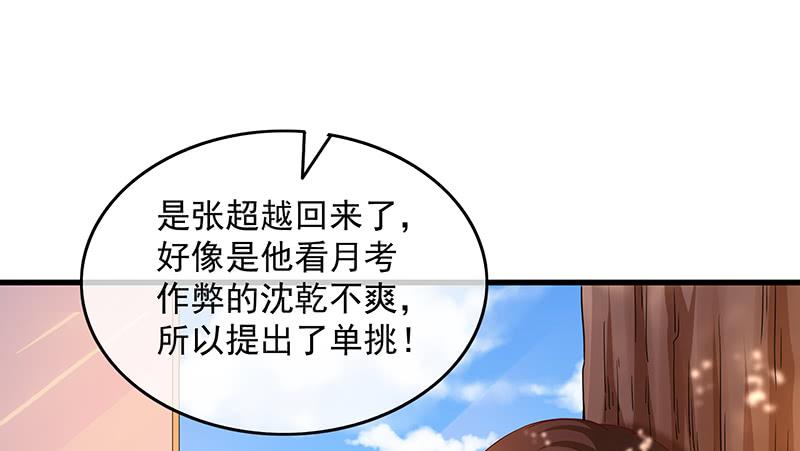 氪金大佬 - 欺负老实人 - 第83张图