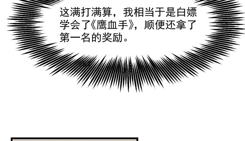 氪金大佬 - 欺负老实人 - 第40张图