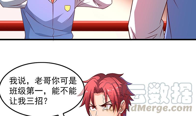 氪金大佬 - 欺负老实人 - 第92张图