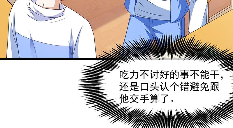 氪金大佬 - 欺负老实人 - 第66张图