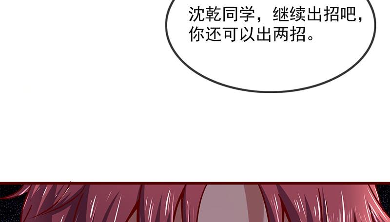 氪金大佬 - 欺负老实人 - 第110张图