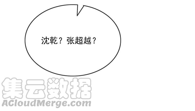 氪金大佬 - 欺负老实人 - 第113张图