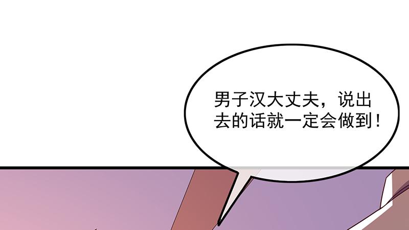 氪金大佬 - 欺负老实人 - 第74张图