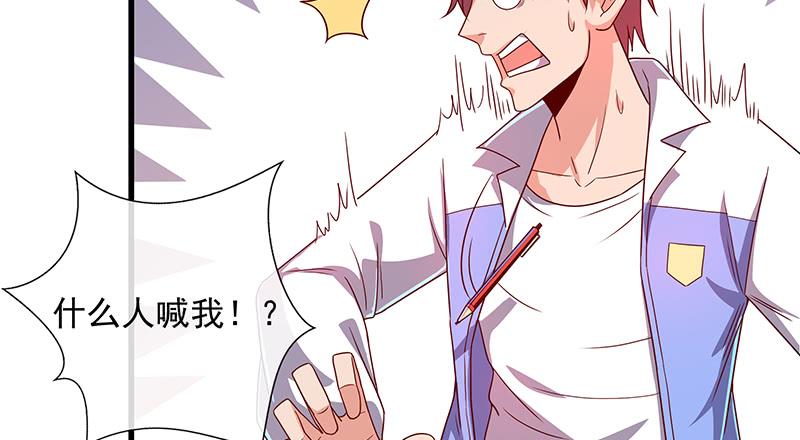 氪金大佬 - 欺负老实人 - 第48张图