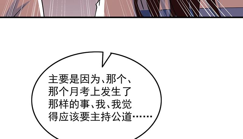 氪金大佬 - 欺负老实人 - 第121张图