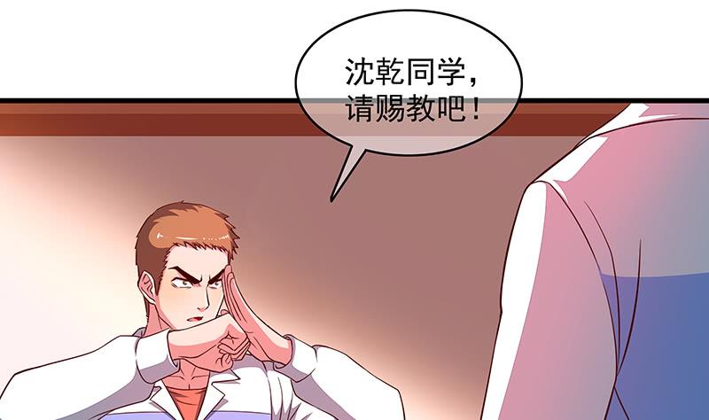 氪金大佬 - 欺负老实人 - 第91张图