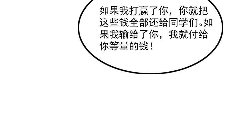 氪金大佬 - 欺负老实人 - 第70张图