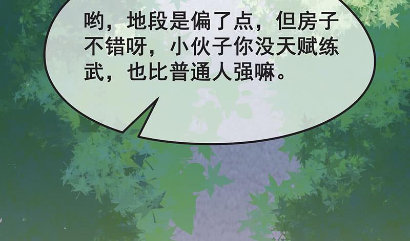 氪金大佬 - 来个外挂 - 第44张图