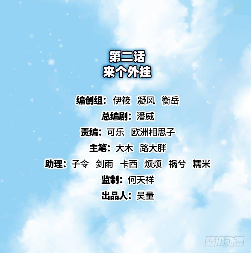 氪金大佬 - 来个外挂 - 第2张图