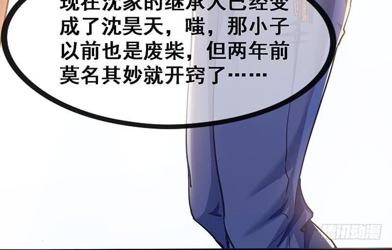 氪金大佬 - 来个外挂 - 第51张图