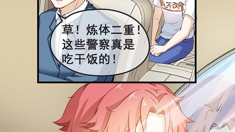 氪金大佬 - 来个外挂 - 第19张图