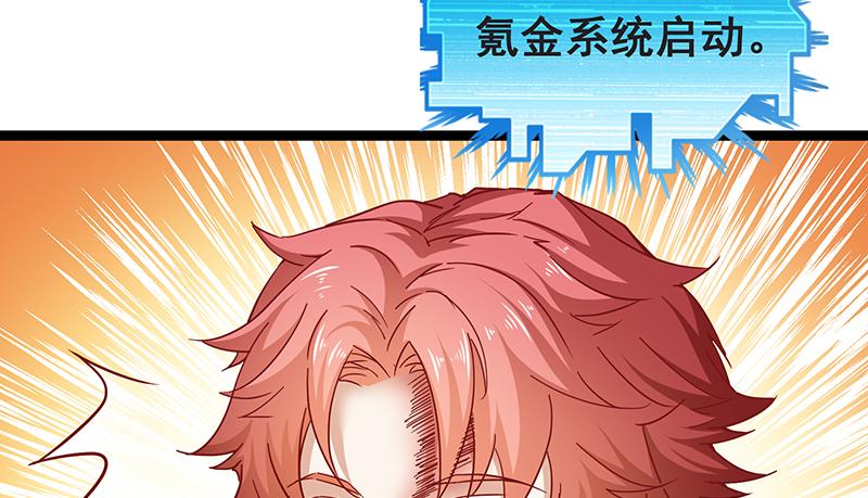 氪金大佬 - 来个外挂 - 第114张图