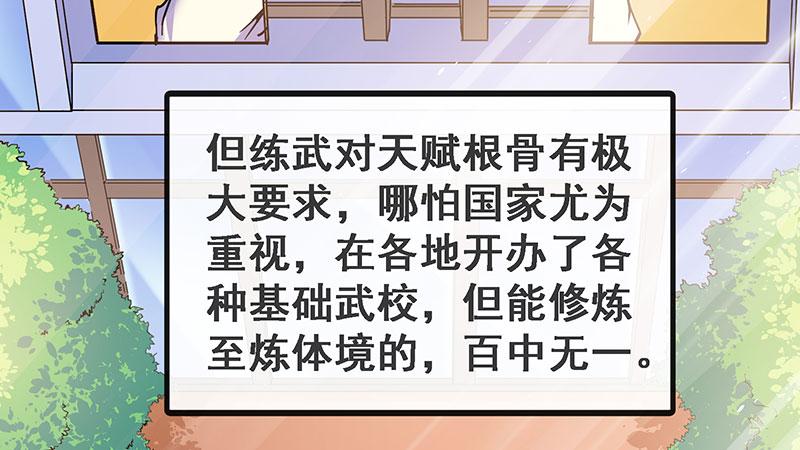 氪金大佬 - 来个外挂 - 第26张图