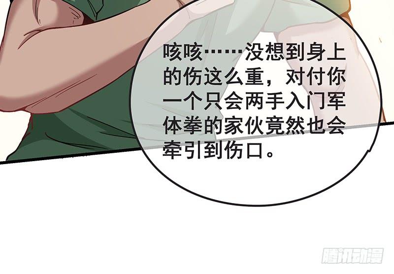 氪金大佬 - 来个外挂 - 第103张图