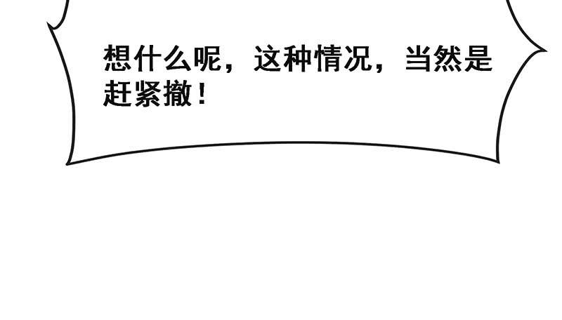 氪金大佬 - 来个外挂 - 第75张图