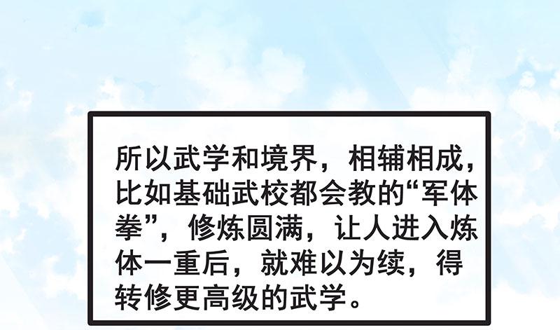 氪金大佬 - 来个外挂 - 第32张图