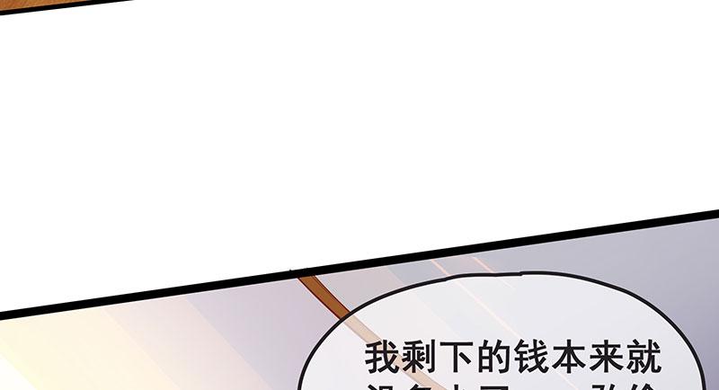 氪金大佬 - 来个外挂 - 第59张图