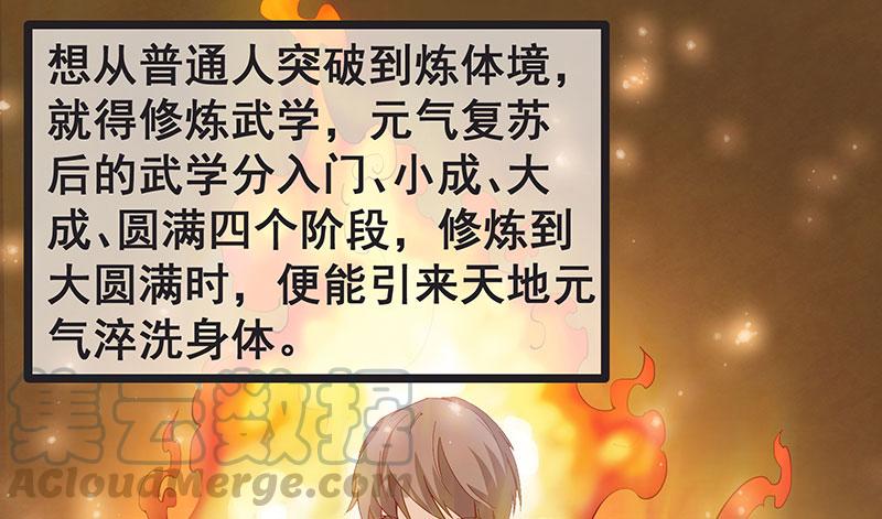 氪金大佬 - 来个外挂 - 第29张图