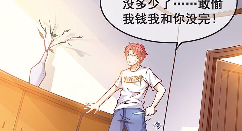 氪金大佬 - 来个外挂 - 第60张图