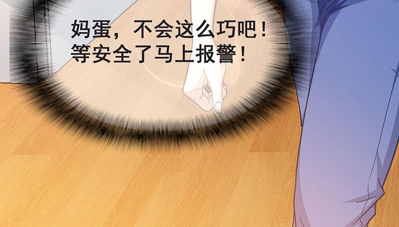 氪金大佬 - 来个外挂 - 第79张图