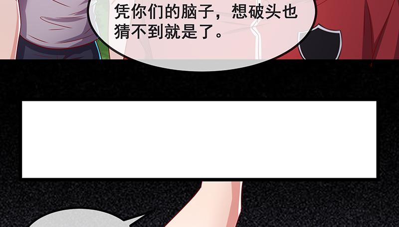 氪金大佬 - 绑票 - 第32张图