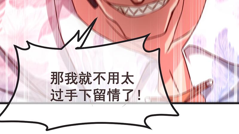 氪金大佬 - 绑票 - 第101张图