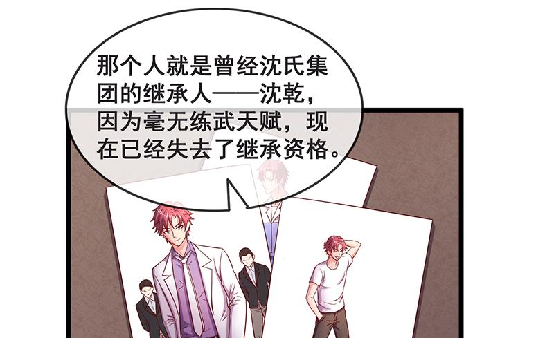 氪金大佬 - 绑票 - 第5张图