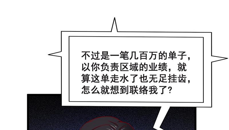 氪金大佬 - 绑票 - 第26张图