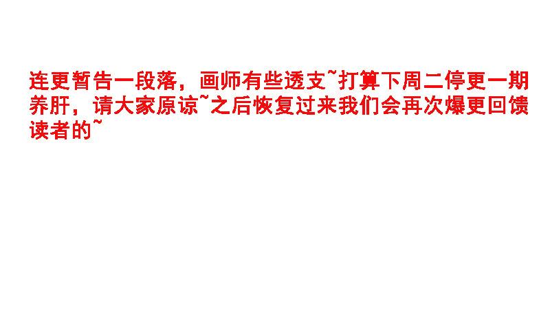 氪金大佬 - 绑票 - 第116张图