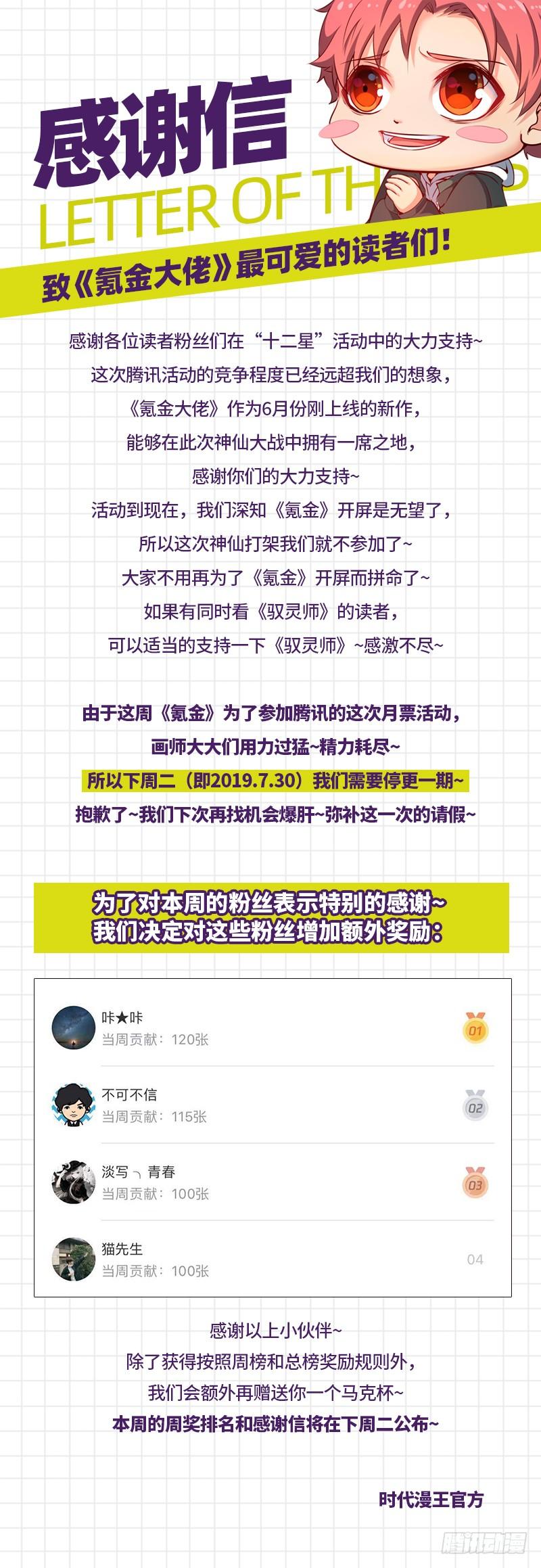 氪金大佬 - 绑票 - 第117张图