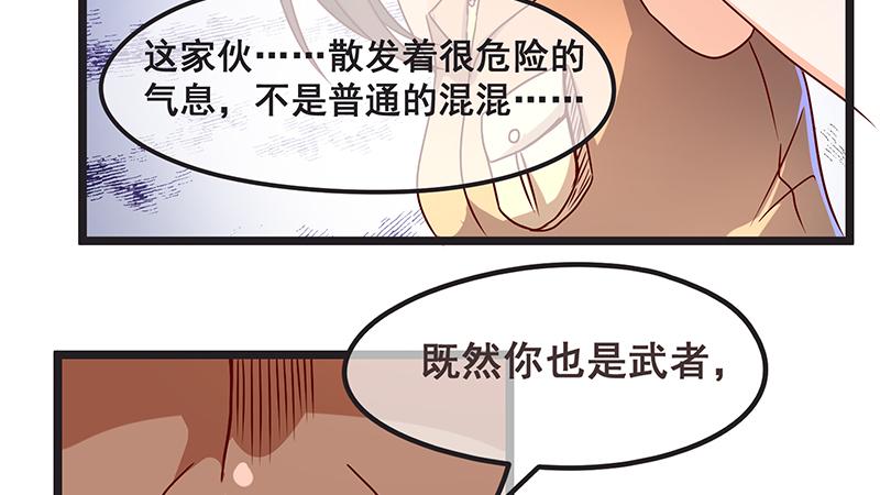 氪金大佬 - 绑票 - 第98张图