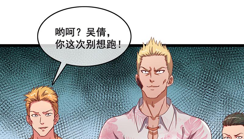 氪金大佬 - 绑票 - 第74张图